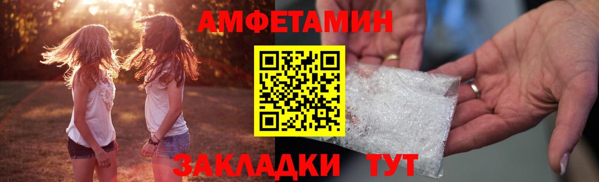 Амфетамин 97% Переславль-Залесский