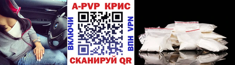 купить   Переславль-Залесский  APVP Crystall 