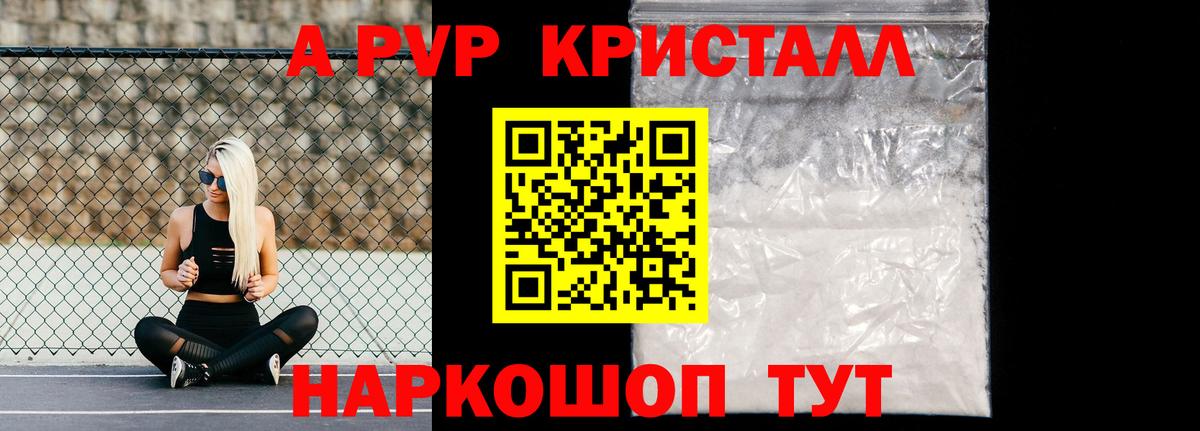 А ПВП VHQ  A-PVP Соль  Alfa_PVP Соль  APVP  Переславль-Залесский 