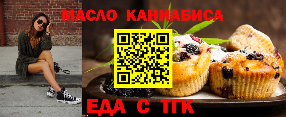 Canna-Cookies марихуана  Переславль-Залесский 