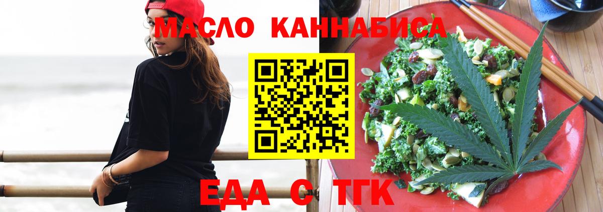 Cannafood конопля  Вход с VPN  Переславль-Залесский 
