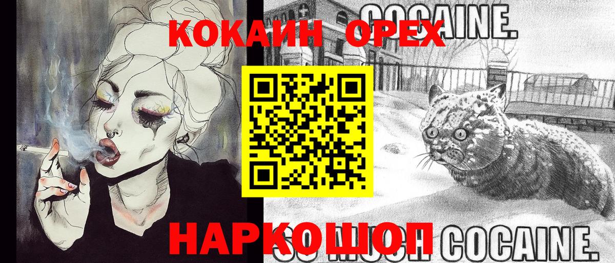 Cocaine  Cocaine Columbia  купить наркотики сайты  Переславль-Залесский  Кокаин VHQ  Вход с VPN 