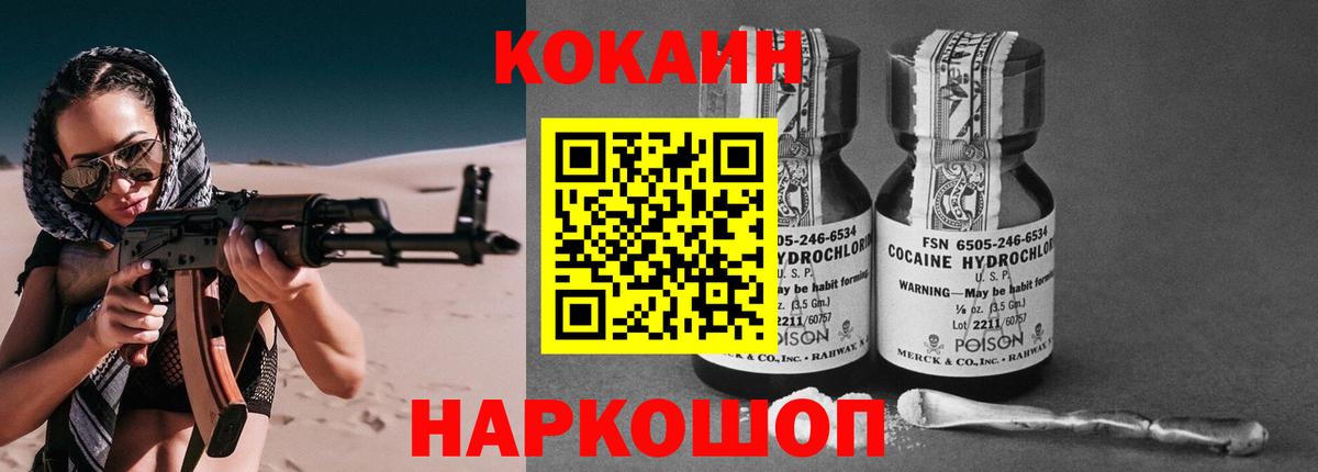 КОКАИН FishScale  COCAIN Боливия  Переславль-Залесский 