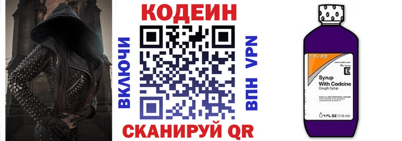 Кодеин напиток Lean (лин)  blacksprut как зайти  Переславль-Залесский 