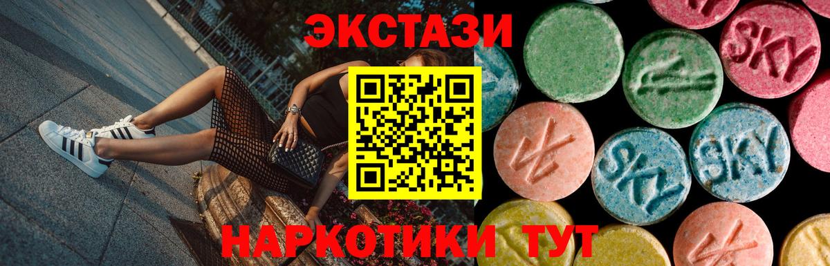 ЭКСТАЗИ 250 мг  Вход с VPN  Ecstasy 250 мг  Переславль-Залесский 