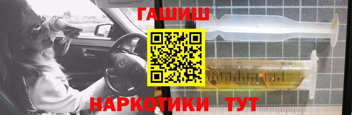 ГАШИШ Изолятор  Вход с VPN  Переславль-Залесский  ГАШ хэш 