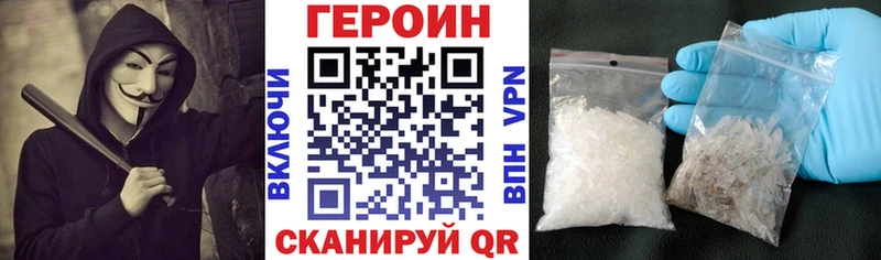 ГЕРОИН гречка  Переславль-Залесский 