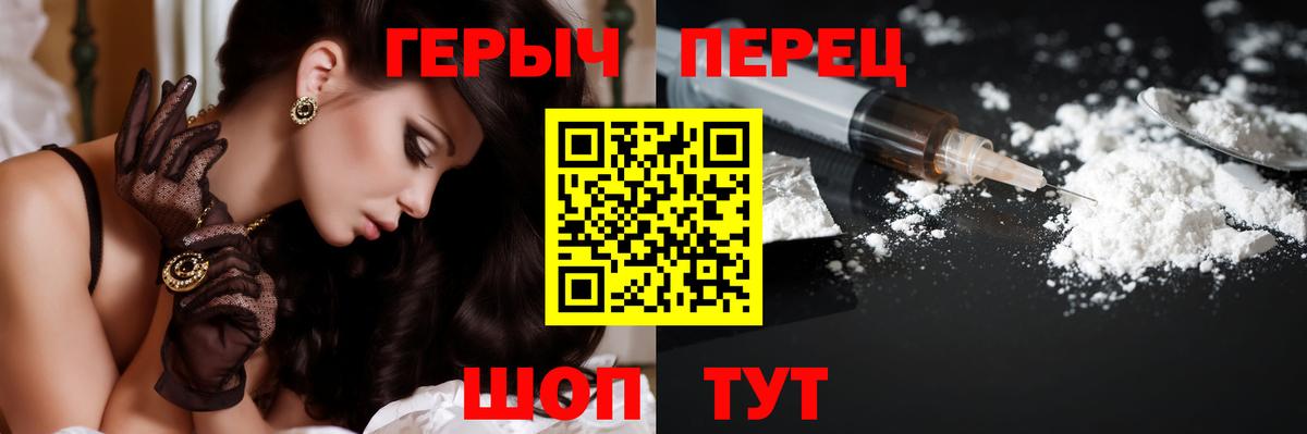 Героин герыч Переславль-Залесский