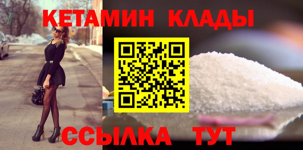 КЕТАМИН VHQ  Кетамин ketamine  Переславль-Залесский  кракен   нарко площадка формула  Вход с VPN 