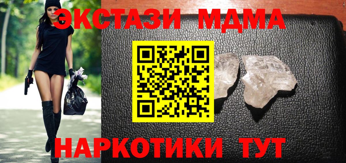 МДМА crystal Переславль-Залесский