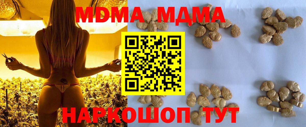MDMA Molly  МДМА  Вход с VPN  Переславль-Залесский  MDMA crystal 