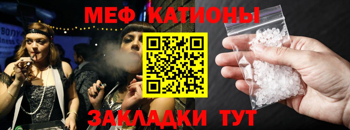 МЕФ мяу мяу  Мефедрон  Переславль-Залесский  Меф 4 MMC 