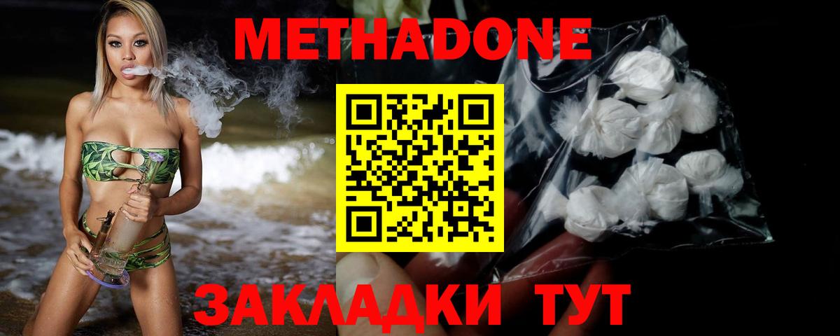 Метадон белоснежный Переславль-Залесский