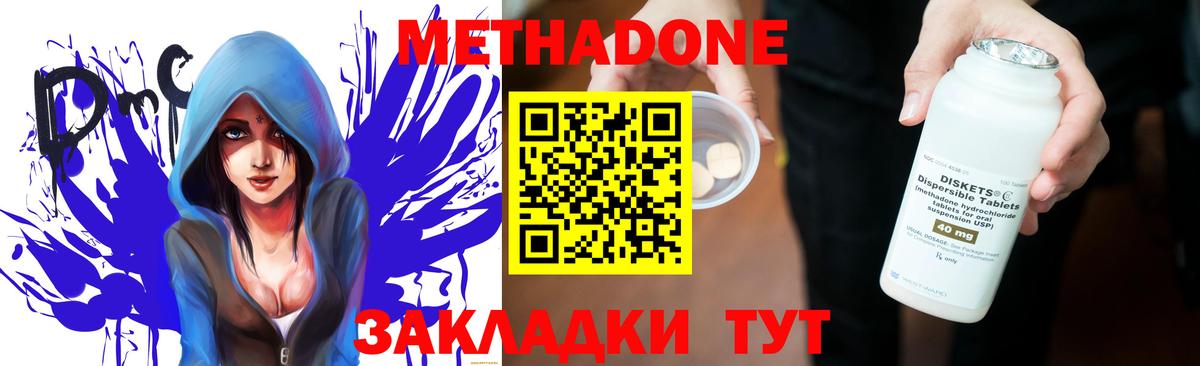 МЕТАДОН белоснежный  Переславль-Залесский 