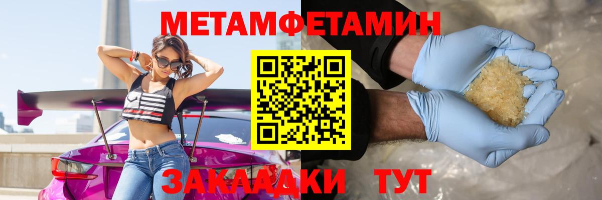Первитин Декстрометамфетамин 99.9%  Переславль-Залесский 