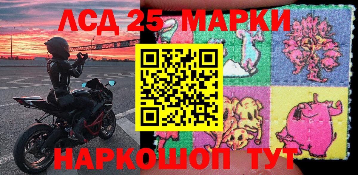 Марки NBOMe 1,5мг  Вход с VPN  Переславль-Залесский 