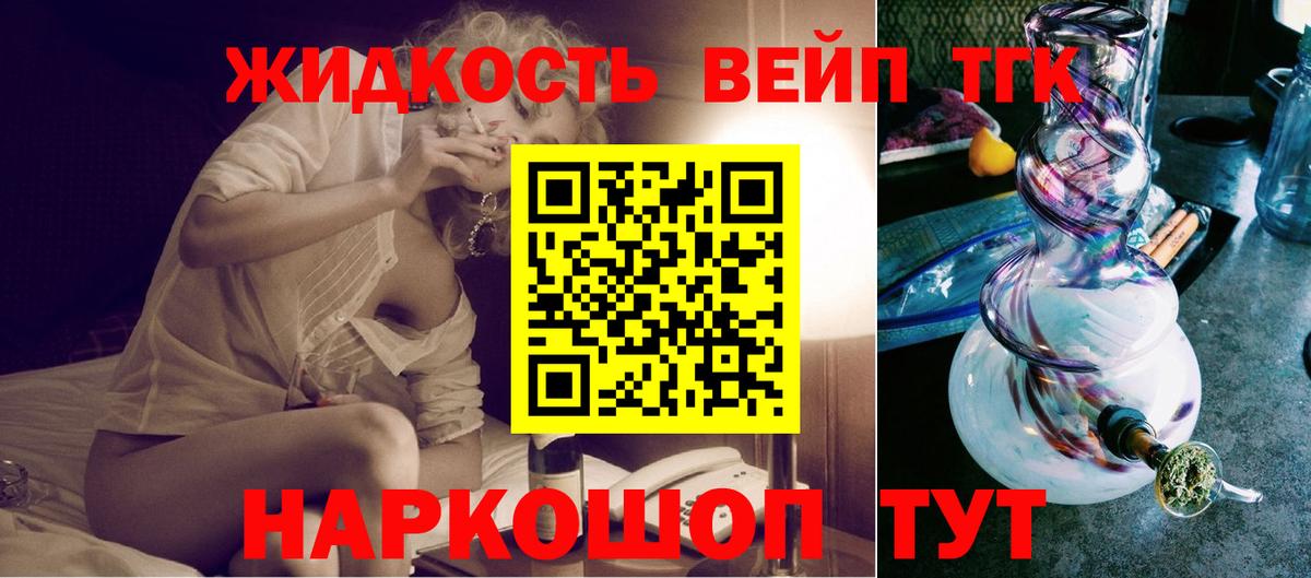 ТГК вейп с тгк  ТГК Wax  Переславль-Залесский 