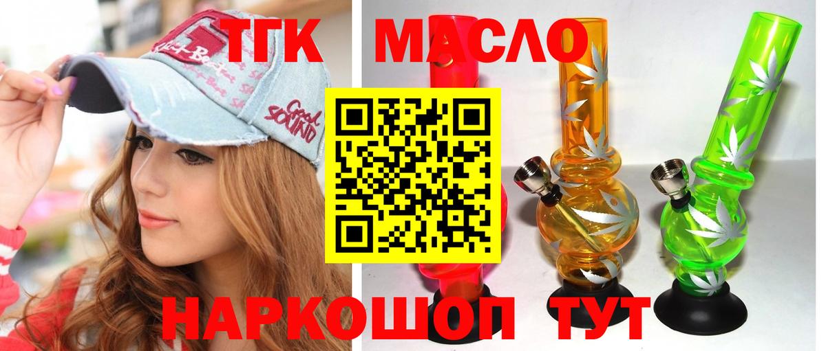 Дистиллят ТГК THC oil Переславль-Залесский