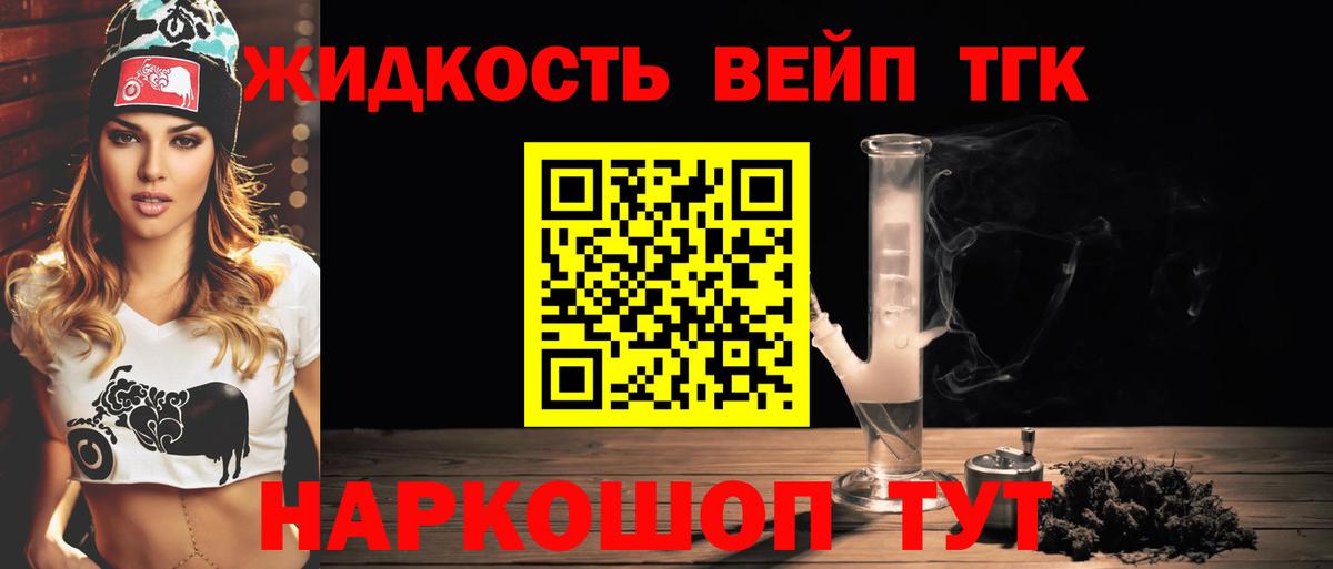 Переславль-Залесский  ТГК гашишное масло  ТГК гашишное масло  Вход с VPN 