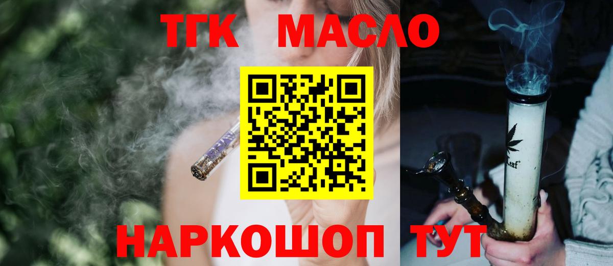 Дистиллят ТГК Wax Переславль-Залесский