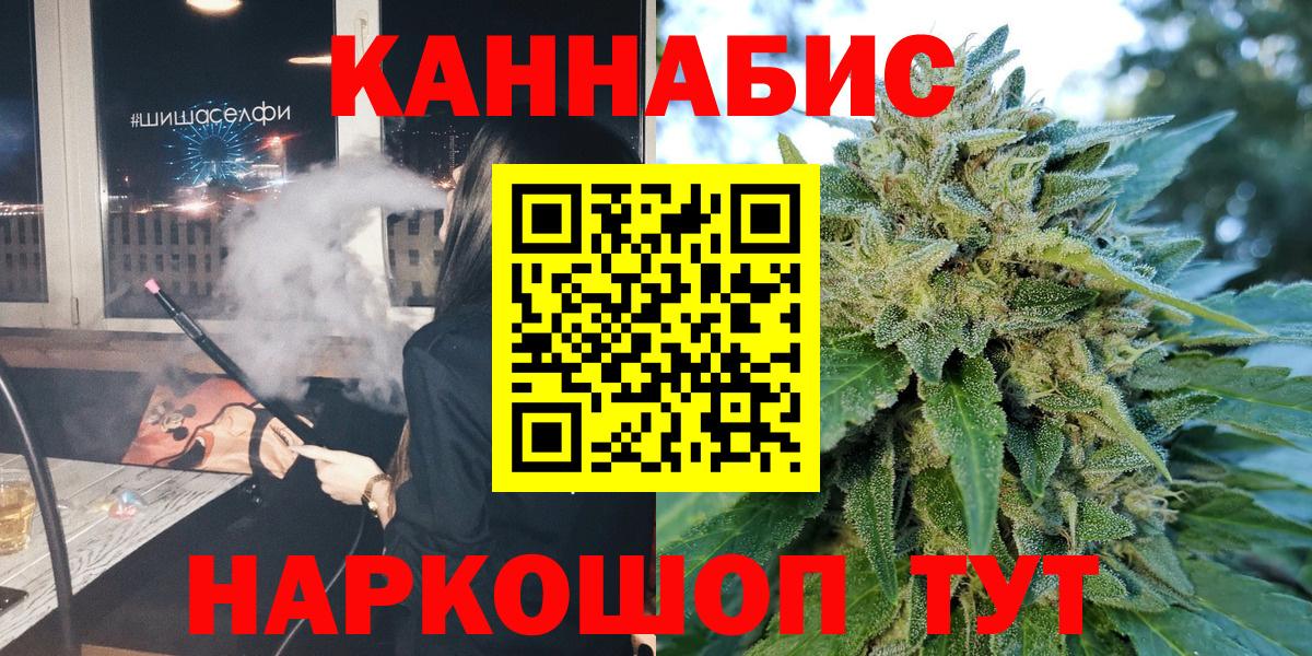 Переславль-Залесский  Канабис MAZAR  Вход с VPN  Канабис Ganja  Марихуана MAZAR 